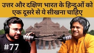 Make Temples Great Again (Samvad)