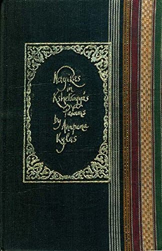 Nayikas in Kshetrayya Padams